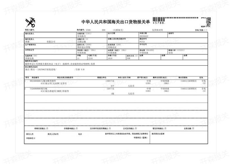 深圳国际货运代理：您的跨国物流守护神