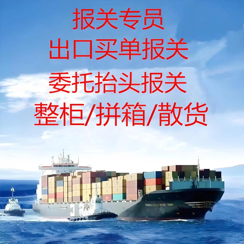 集装箱海运订舱