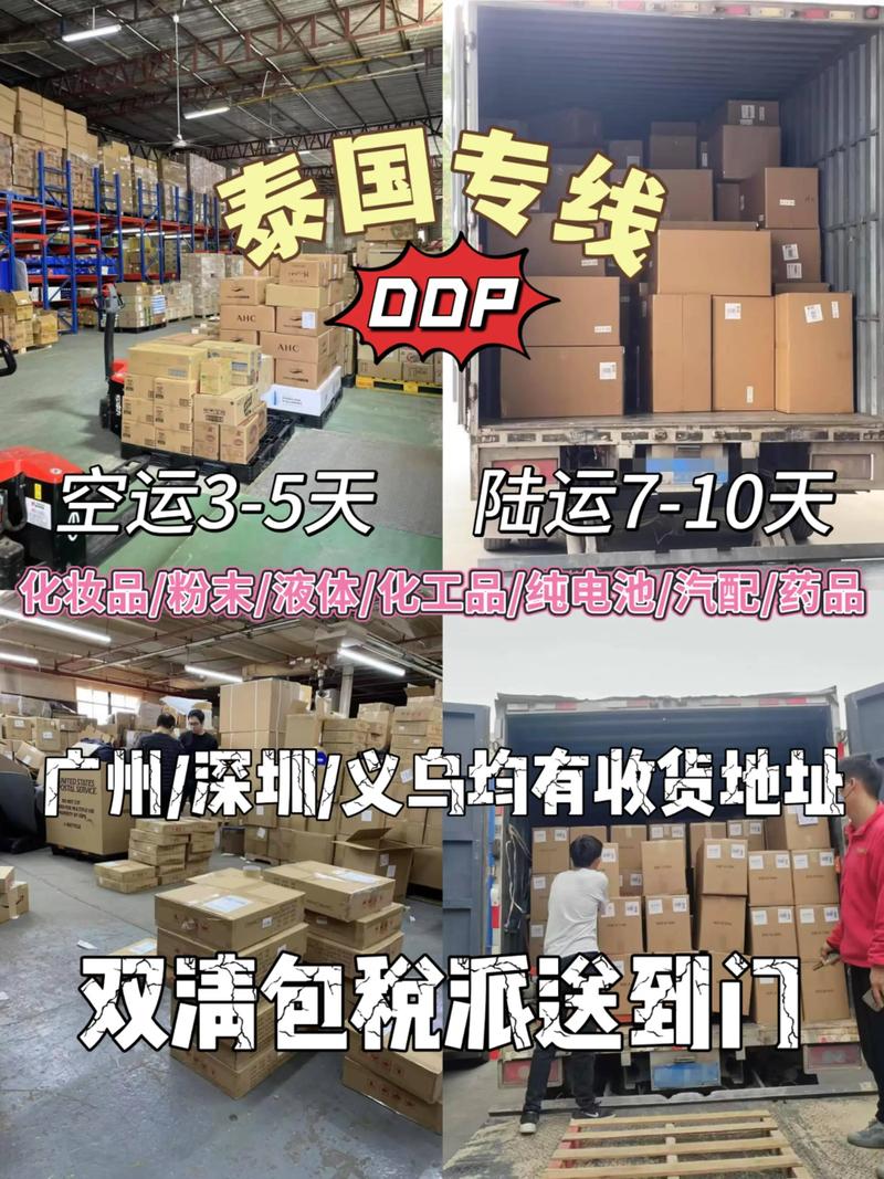 深圳空运代理